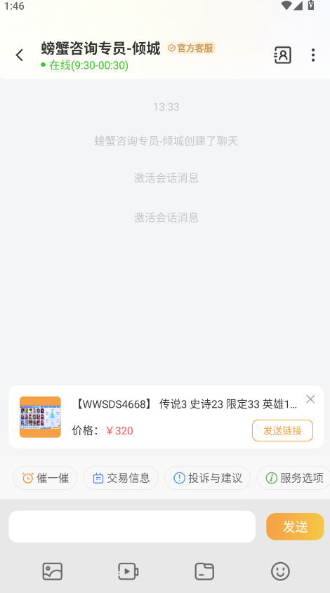 螃蟹账号