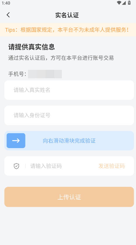 螃蟹账号