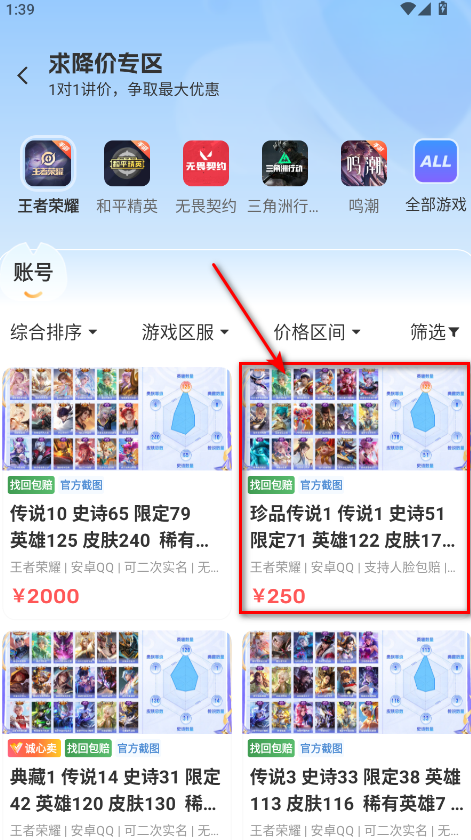 螃蟹账号
