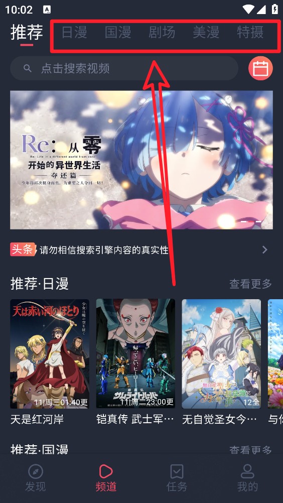 动漫共和国app
