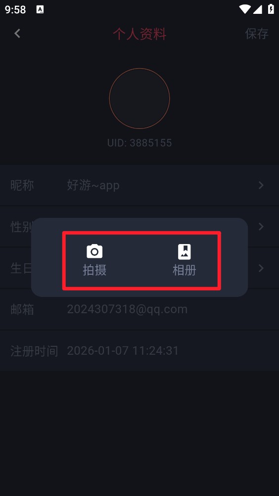动漫共和国app