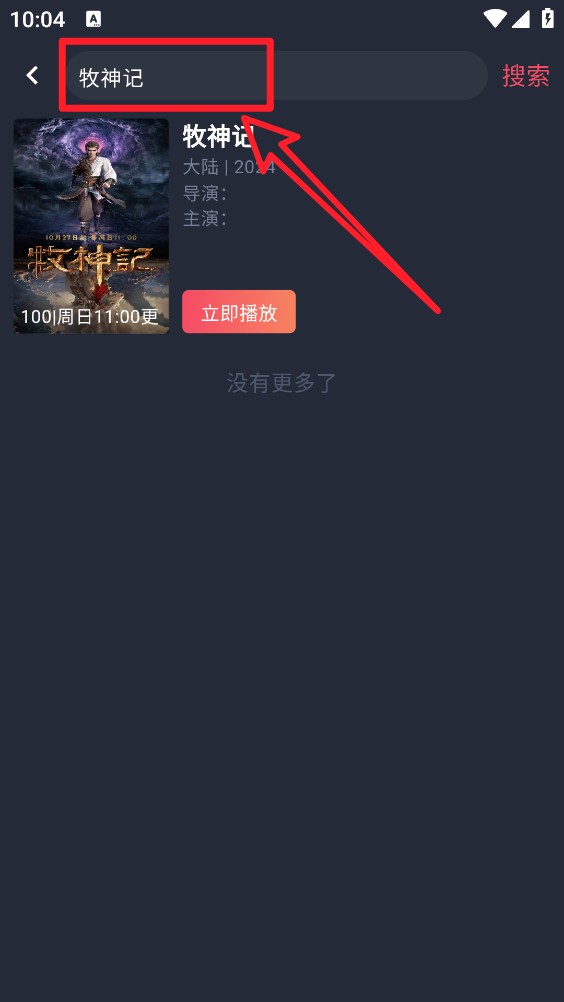 动漫共和国app
