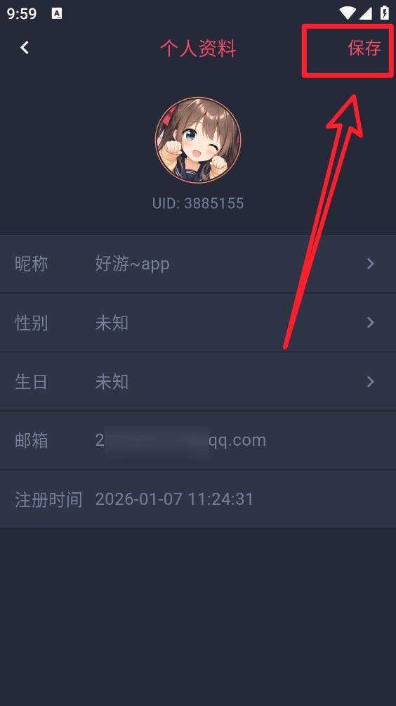 动漫共和国app