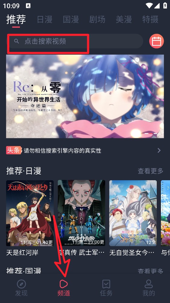 动漫共和国app