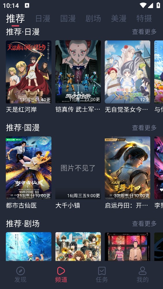 动漫共和国截图1
