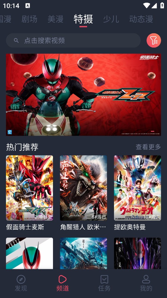动漫共和国截图6