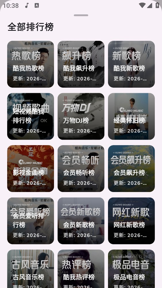 云眠音乐截图2