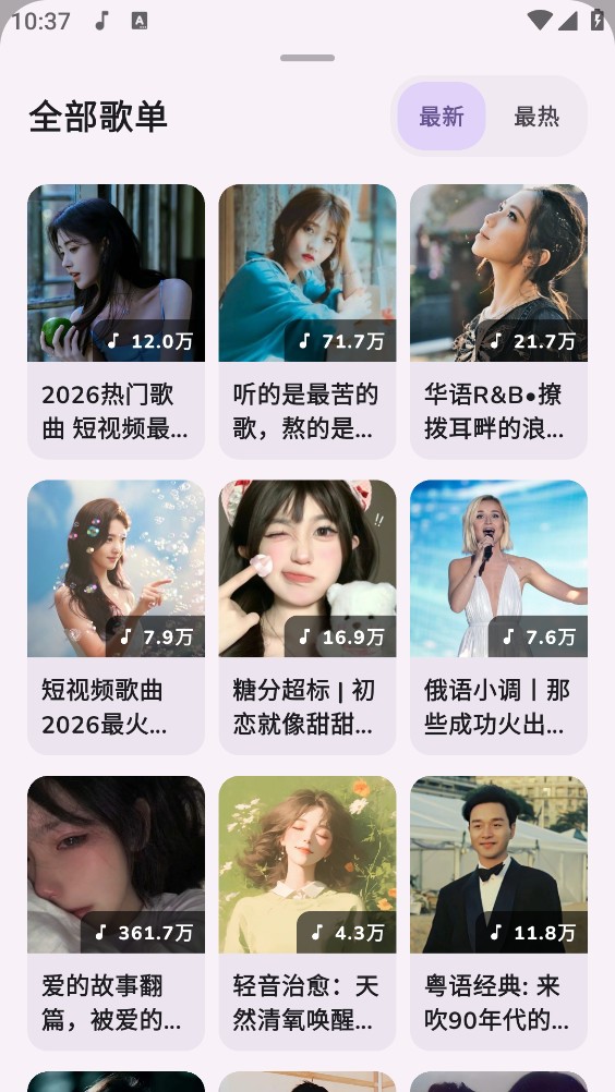 云眠音乐截图5