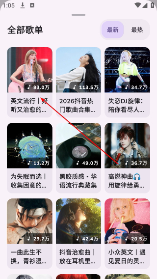 云眠音乐