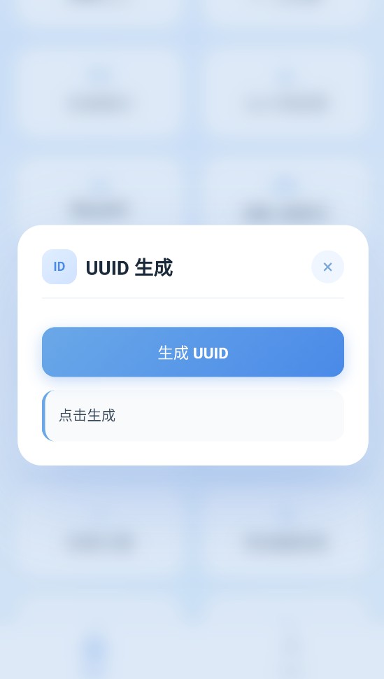 辞权工具箱截图2
