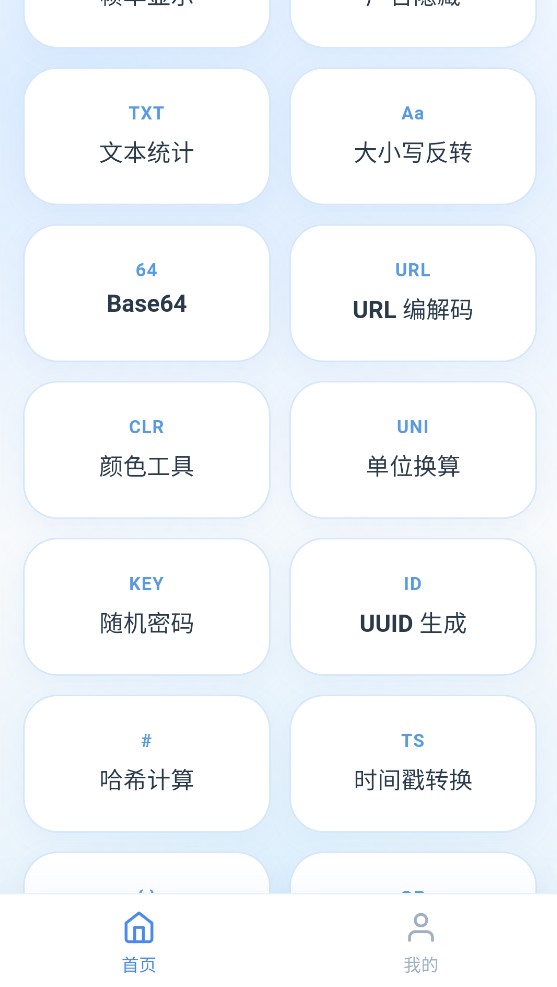 辞权工具箱截图3