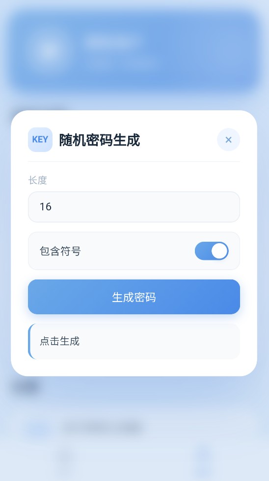 辞权工具箱截图5