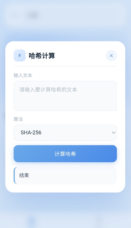 辞权工具箱