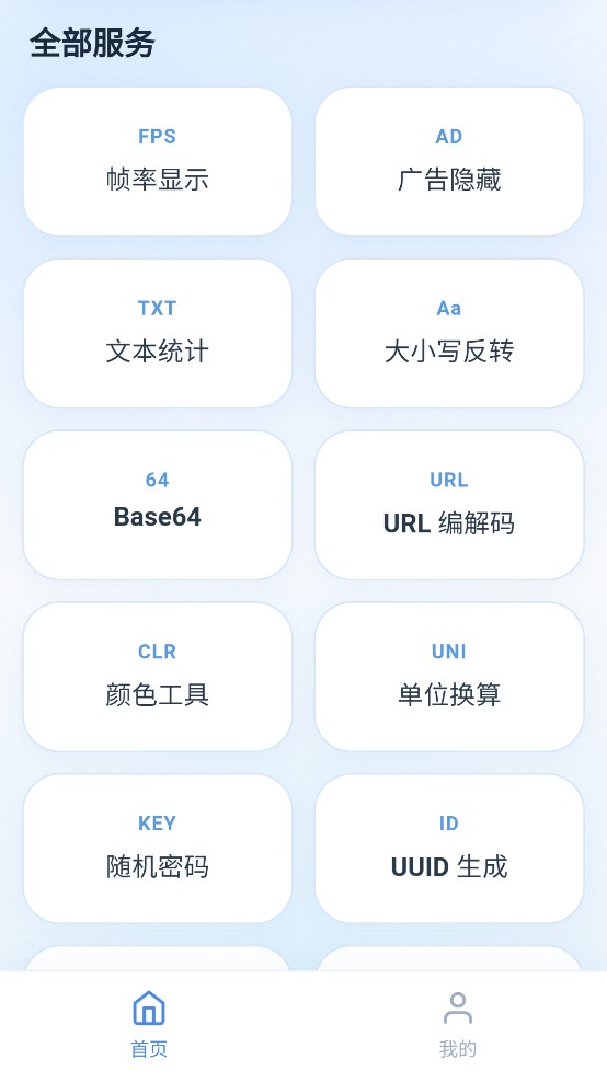 辞权工具箱