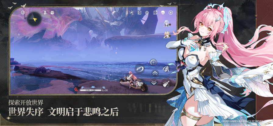 云鸣潮截图2