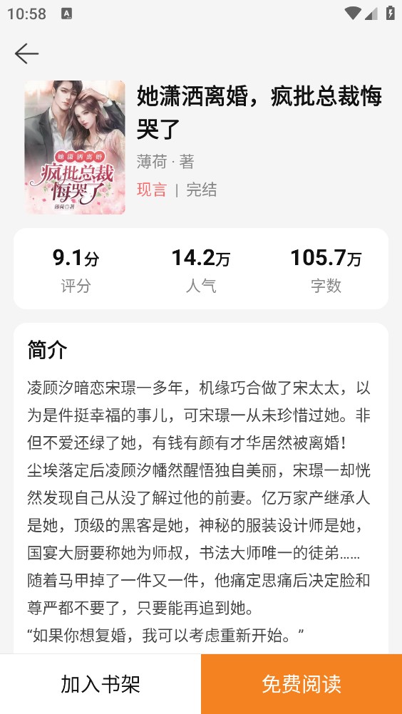 小鹿悦读截图3