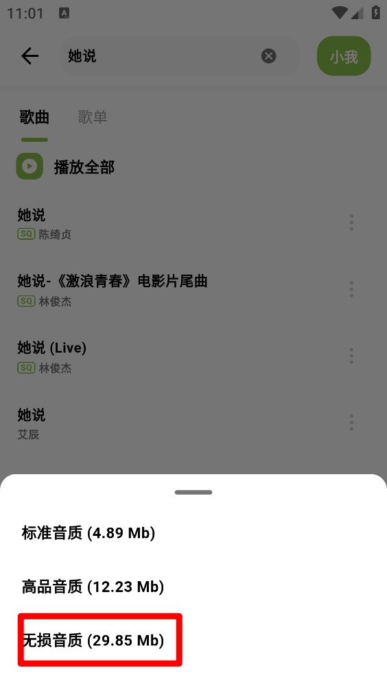 叶子音乐