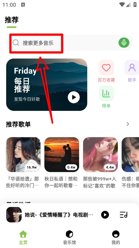 叶子音乐