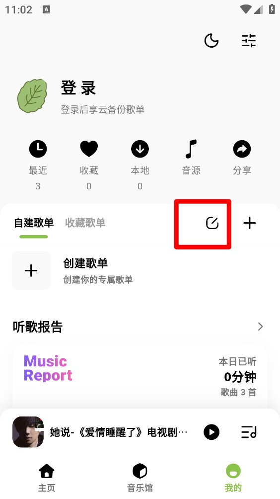 叶子音乐