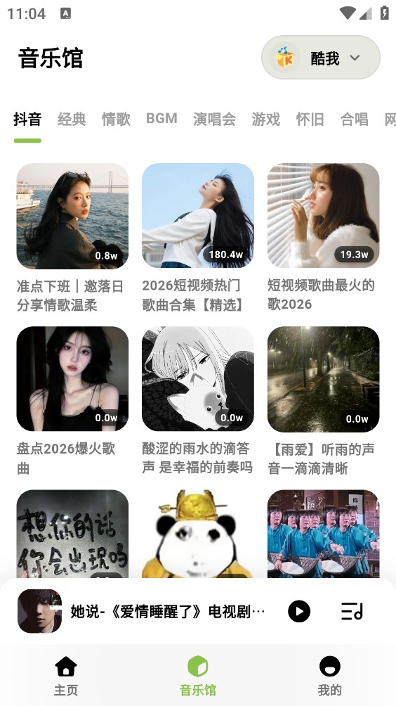叶子音乐