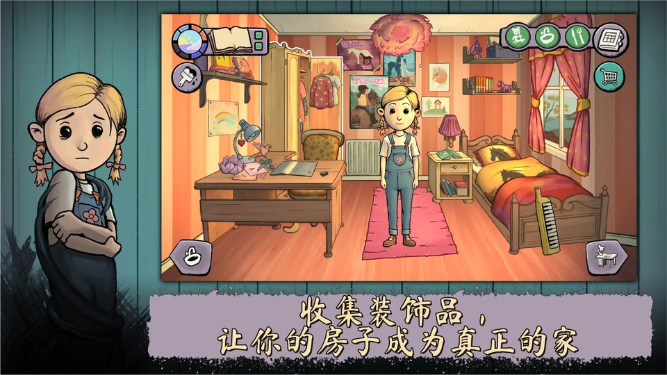 我的孩子新的开始截图1