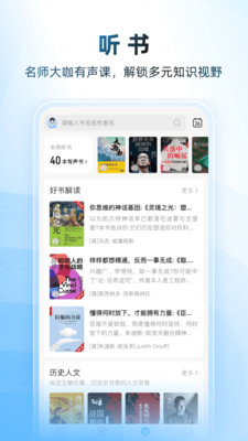 咪咕书香截图3