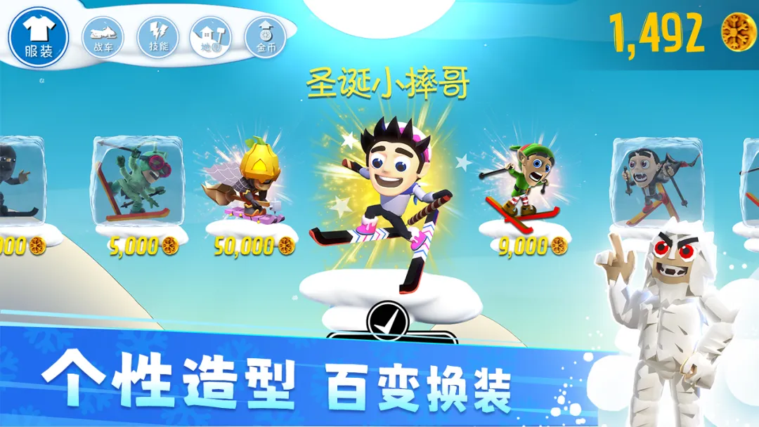 滑雪大冒险截图3