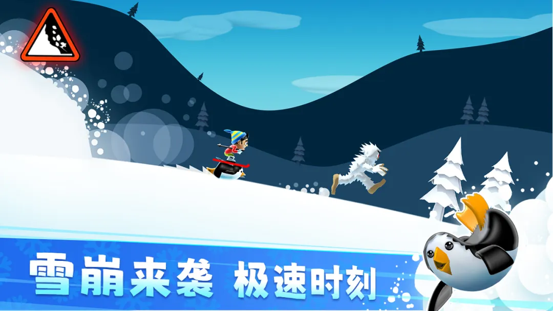 滑雪大冒险截图1