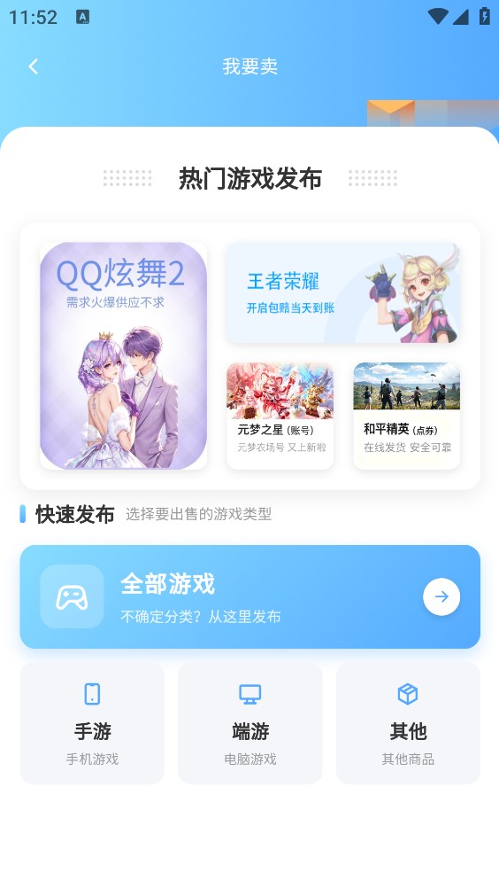 新宇代售截图3