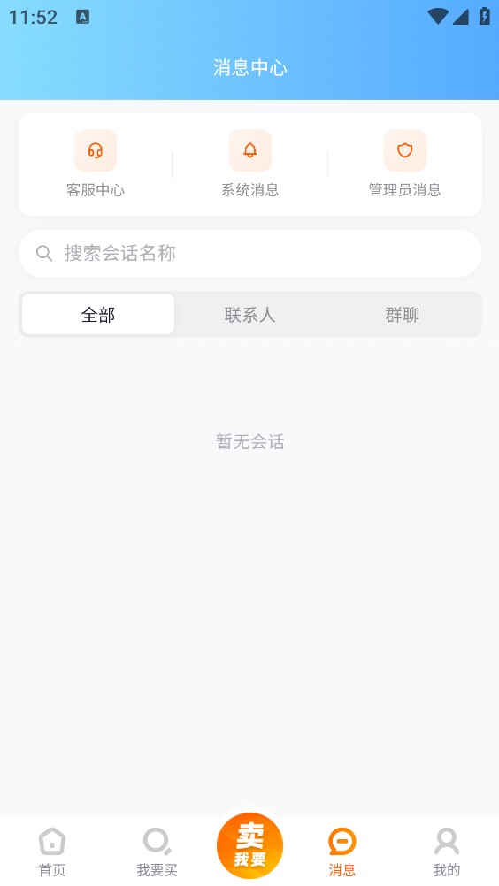新宇代售截图4