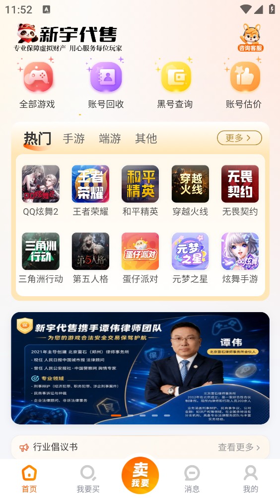 新宇代售截图1