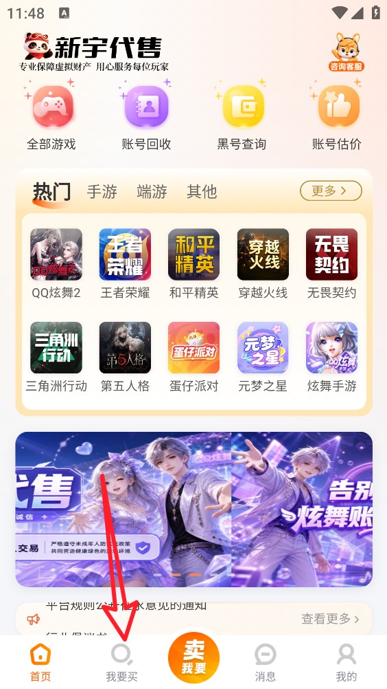 新宇代售