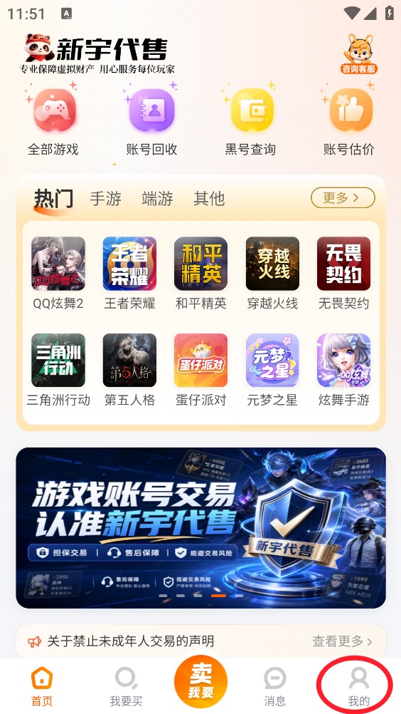 新宇代售