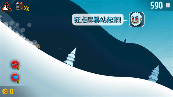 滑雪大冒险