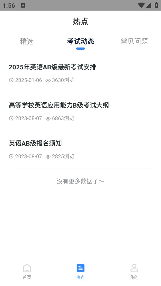 英语AB级小牛题库