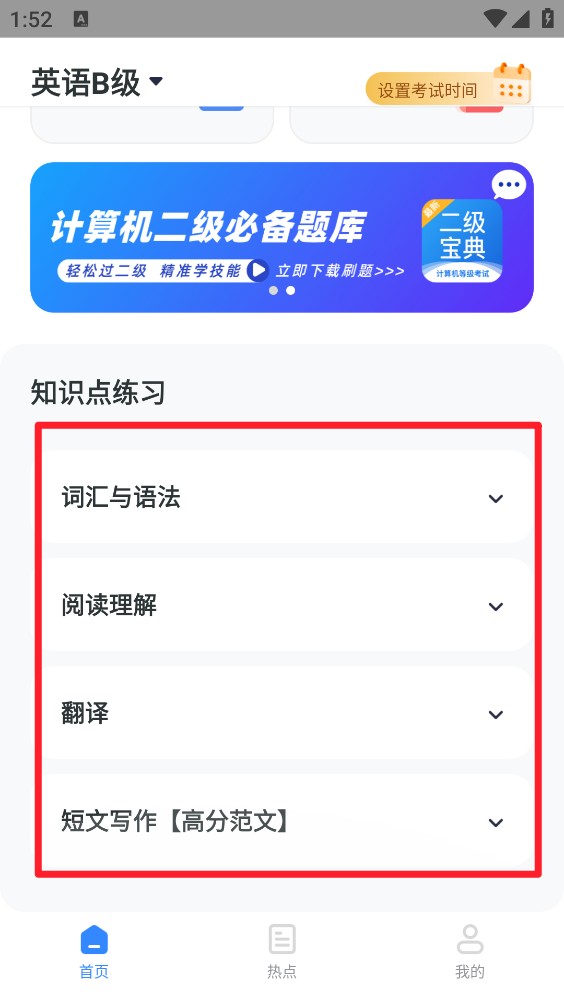英语AB级小牛题库