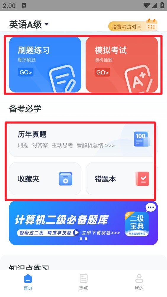 英语AB级小牛题库
