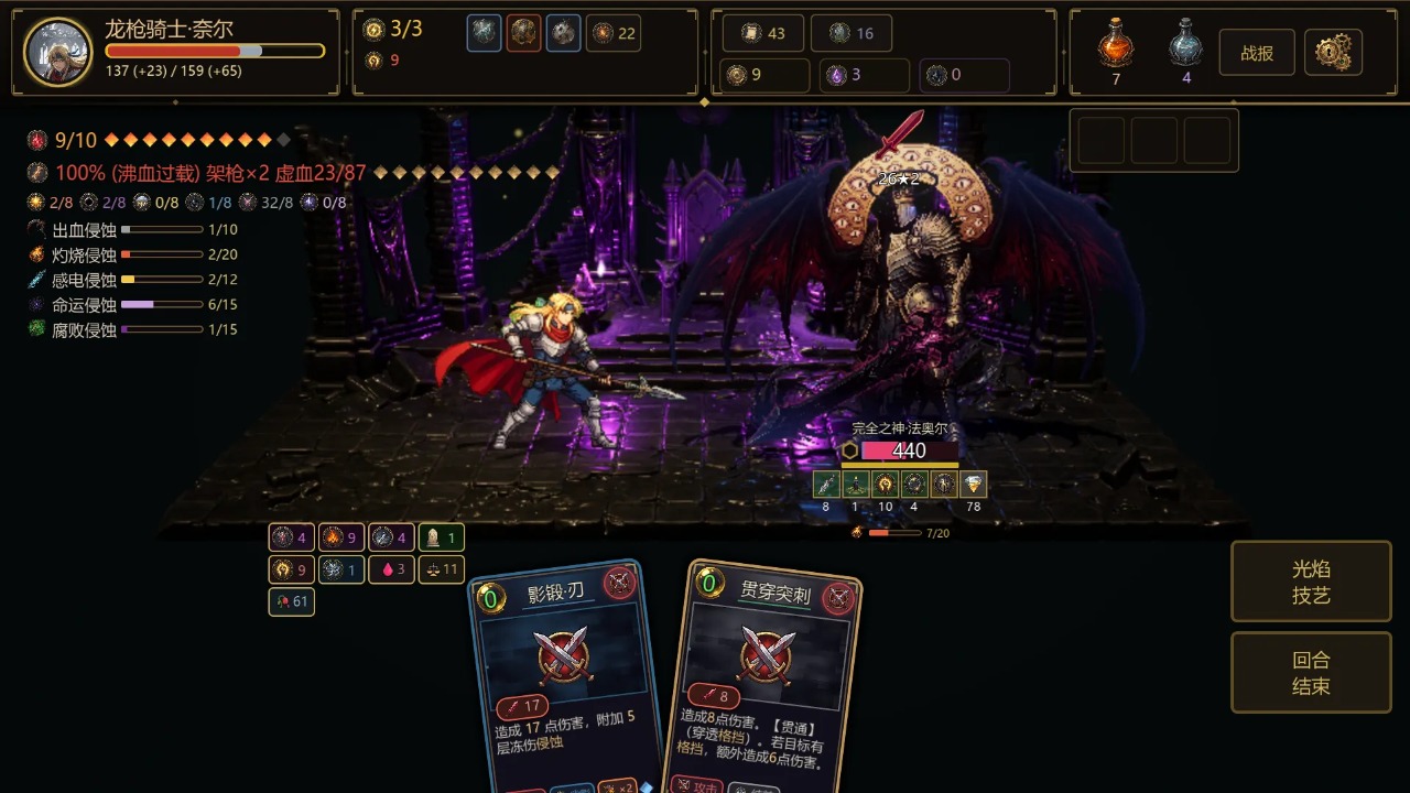 恶魔之塔Zero截图2