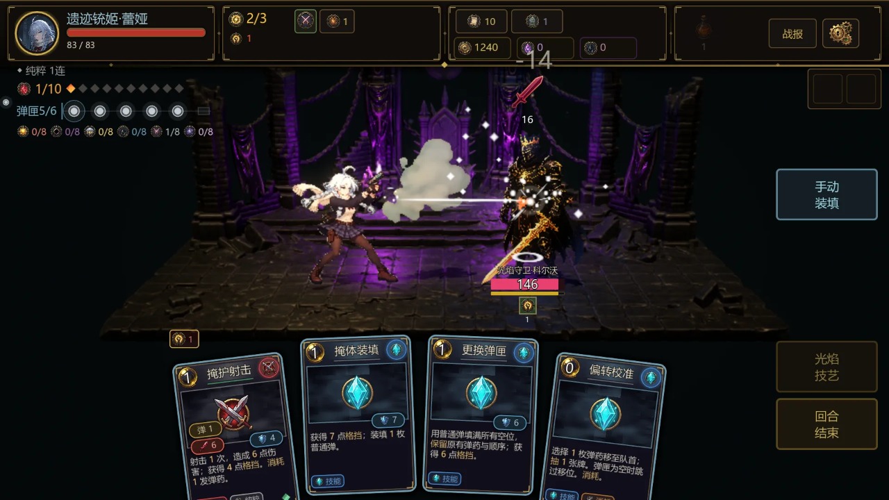 恶魔之塔Zero截图3