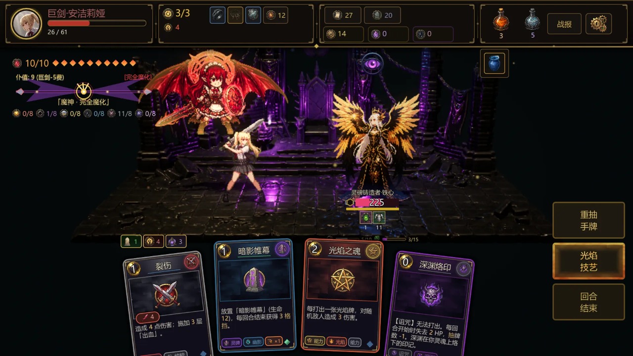恶魔之塔Zero截图6