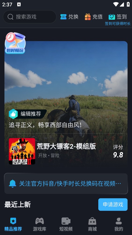 九一云游截图2