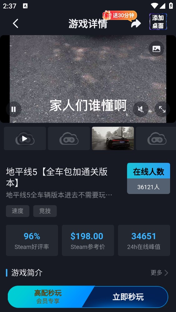 九一云游截图3