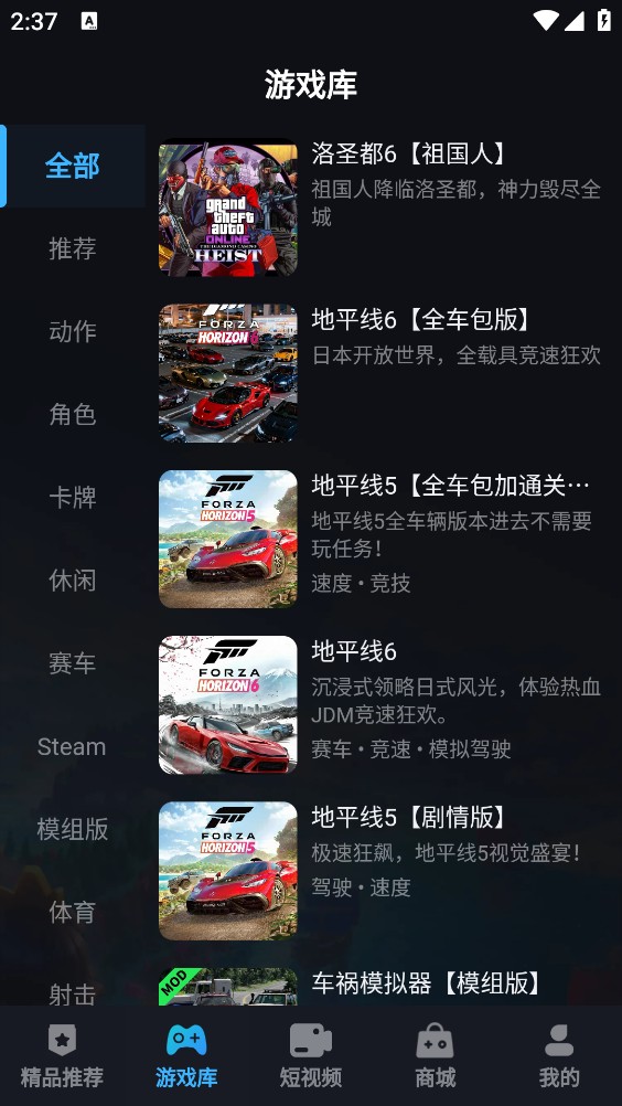 九一云游截图4