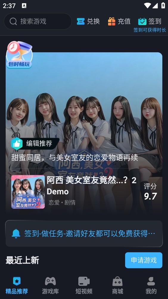 九一云游截图1