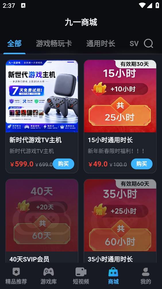 九一云游截图5