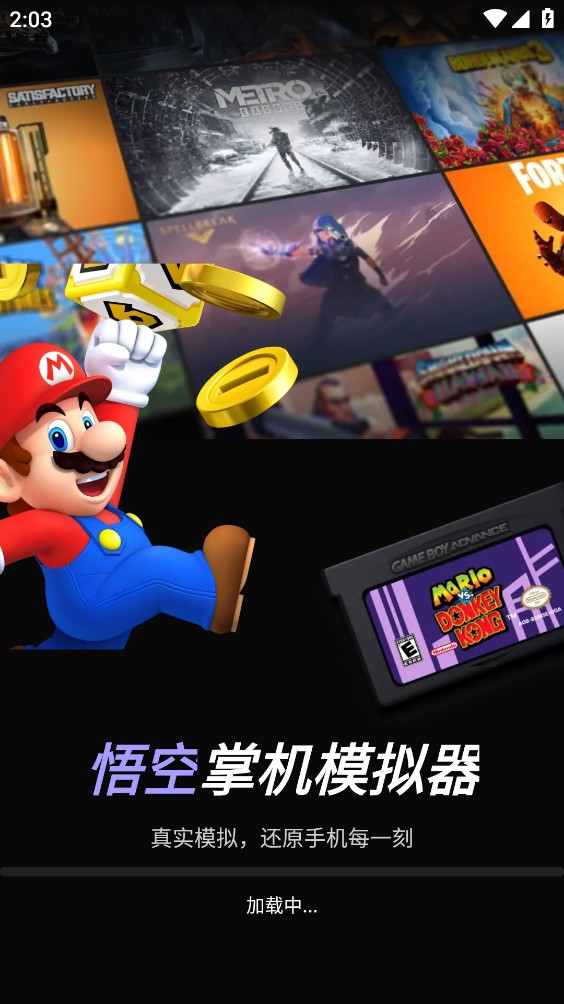 悟空掌机模拟器