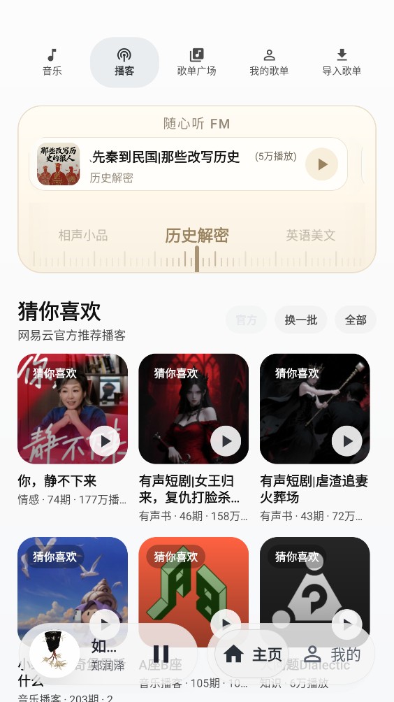 树夏Music截图2