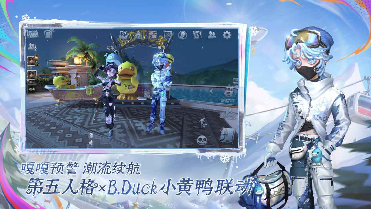 云第五人格截图5