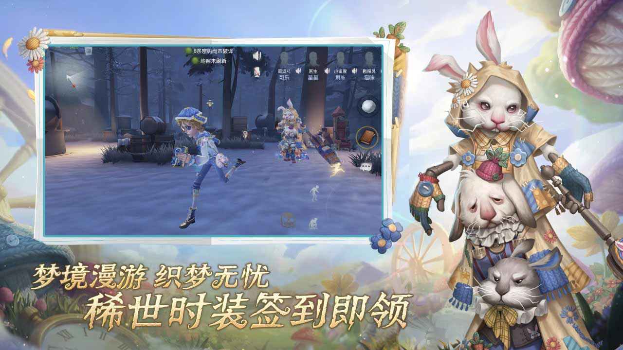 云第五人格截图4