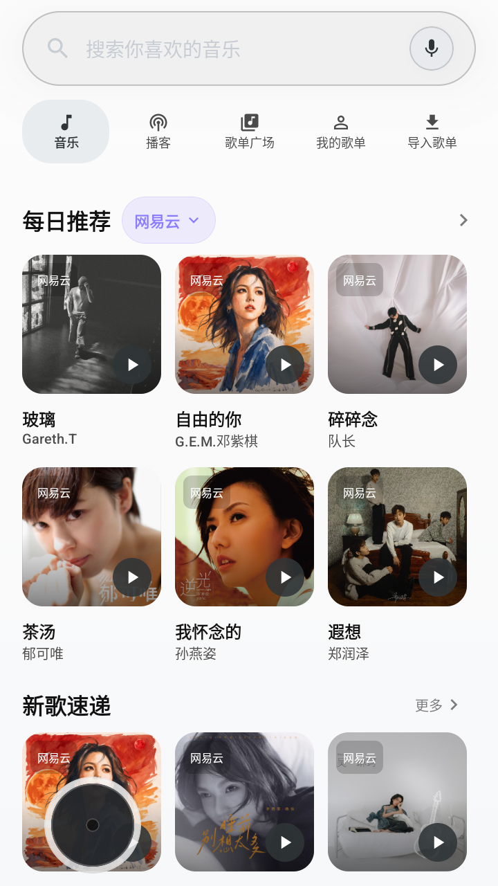 树夏Music